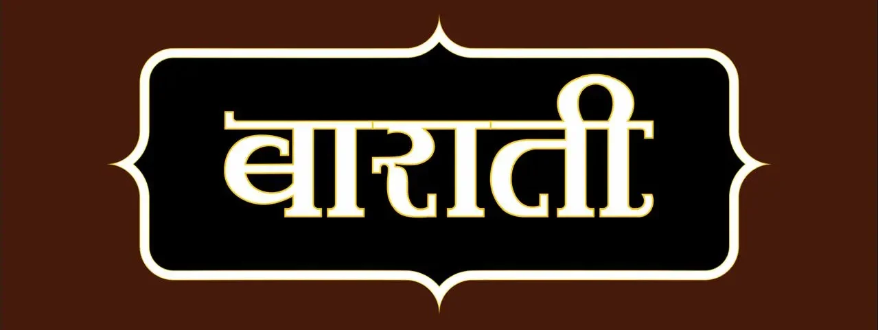 Barati Logo